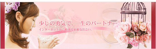 ～ 結婚できる状態のあなたに 結婚できる環境を ～