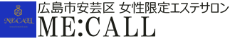 広島市安芸区 女性限定エステサロン『ME:CALL(メコール)』 ロゴ
