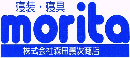 森田ふとん店 ロゴ