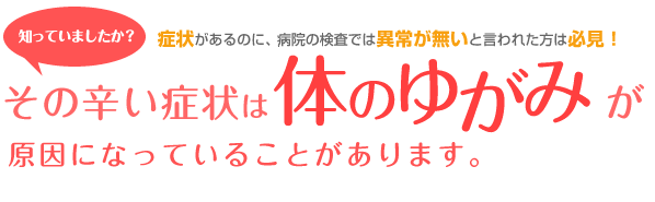 トップアスリートや有名人も通う整体院