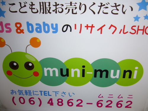 muni-muni ロゴ