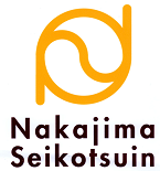 交通事故治療専門　なかじま整骨院 ロゴ