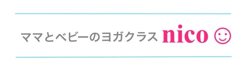 ママとベビーのヨガクラスnico☺︎ ロゴ