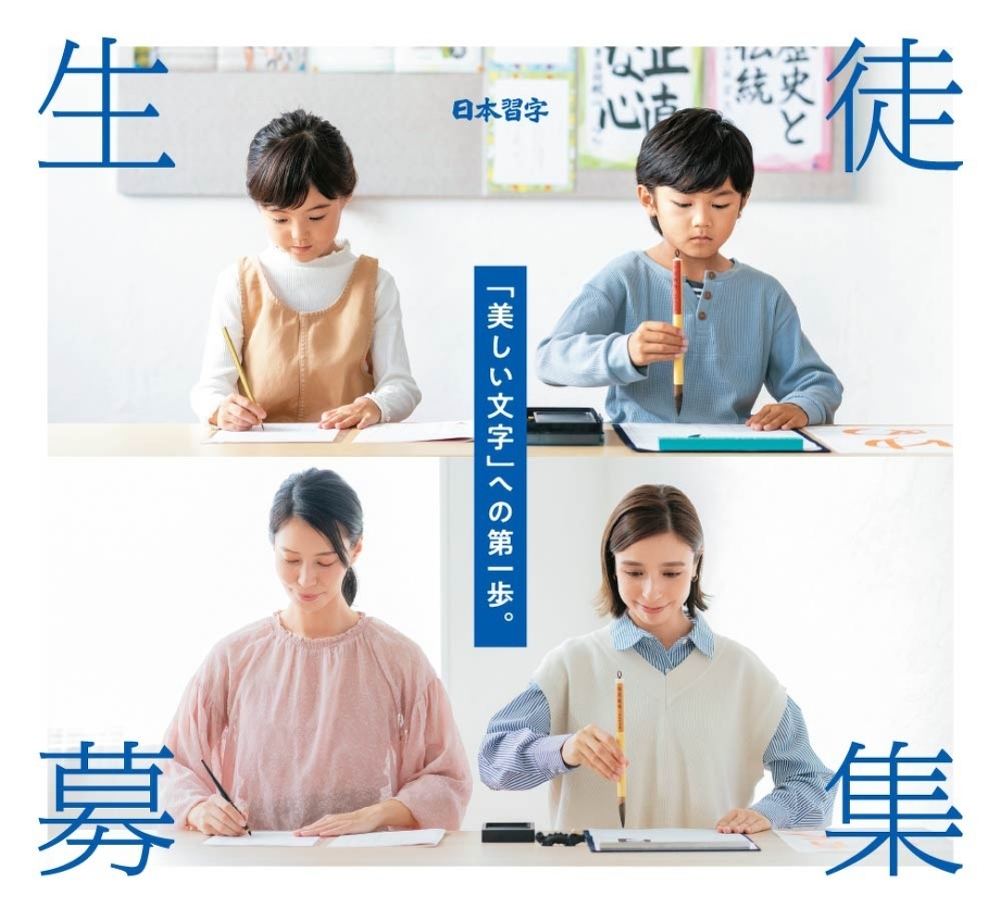 東京都府中市 習字教室 書道教室 かきかた ひらがな 書き初め【正しい文字・美しい文字】