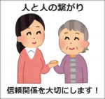 日常のお困り事は便利屋へ