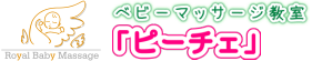 茅ヶ崎・寒川・湘南台　ベビーマッサージ教室ピーチェ ロゴ