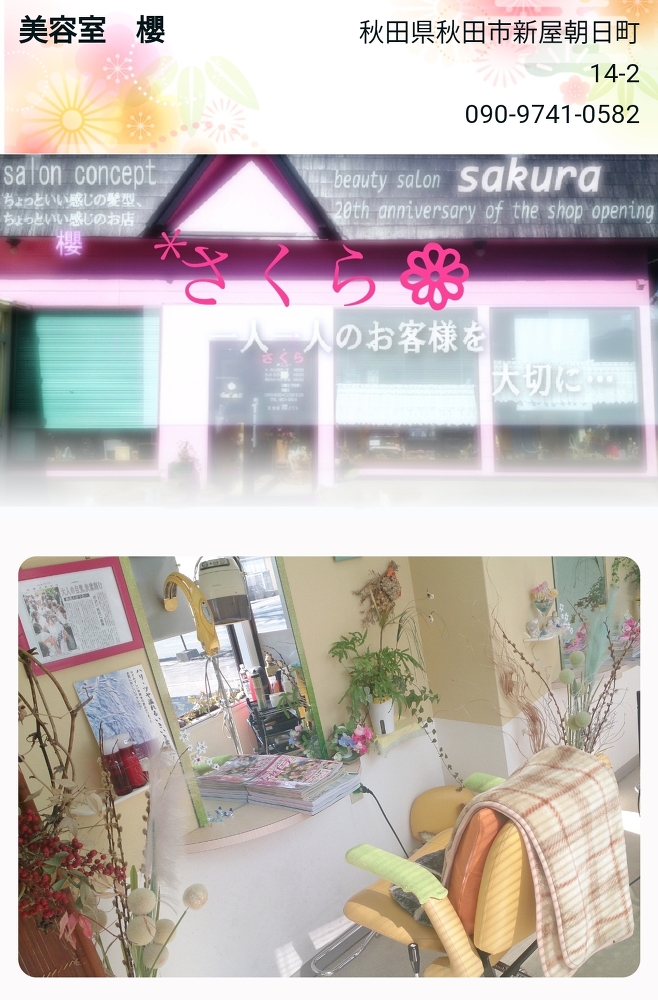 一人一人のお客様を大切に・・・