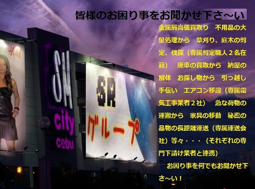 株式会社しまなみリサイクル ロゴ