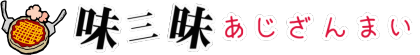 味三昧　堺店 味三昧　堺店