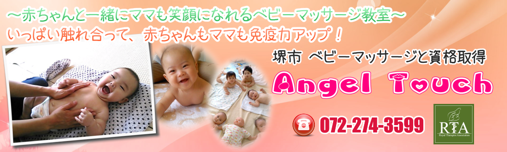 赤ちゃんと一緒にママも笑顔になれるベビーマッサージ教室