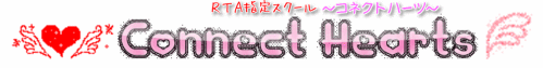 RTA指定スクール　Connect　Hearts 熊本県菊池 大津　山鹿　ベビーマッサージ教室/ベビーマッサージセラピスト養成講座