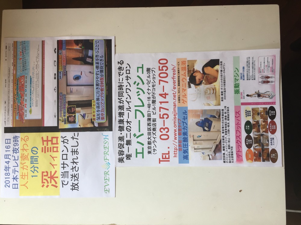 初回半額他 2005年創業以来延べ5万人超の臨床実績 疲労睡眠不足解消、ケガ回復、自閉症改善等ケア