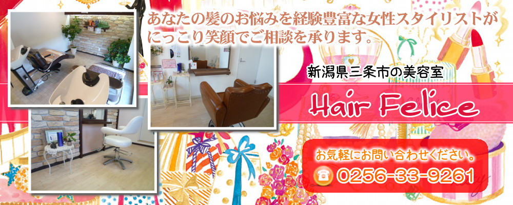 髪質を整えてツヤ美髪になりたいあなたへ