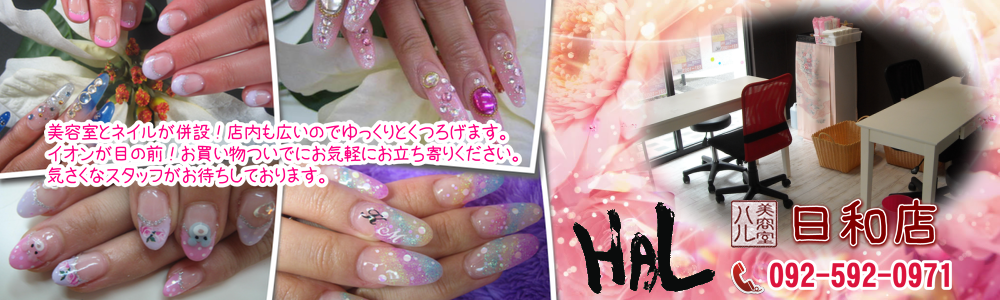安価で定額設定　安心ネイルサロン