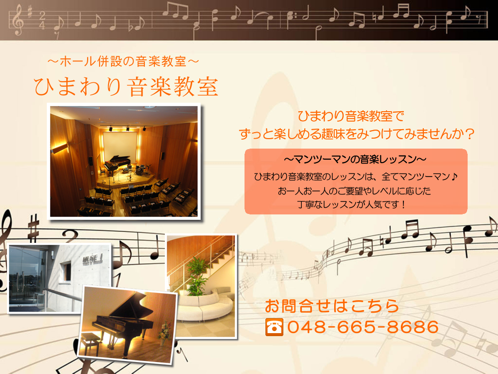 2才～シニアの方まで、マンツーマンで丁寧に楽しくレッスンしています♪