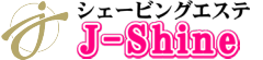J-Shine ～シェービング エステ～ 女性専用サロン！シェービングとエステが同時に出来て透明感のある艶肌に！