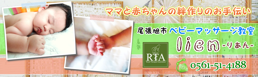 ママと赤ちゃんの絆作りのお手伝い☆