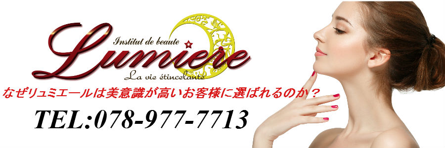 一瞬も一生も美しく輝く　明石市エステサロン/脱毛/メンズ脱毛/フェイシャル/ダイエット