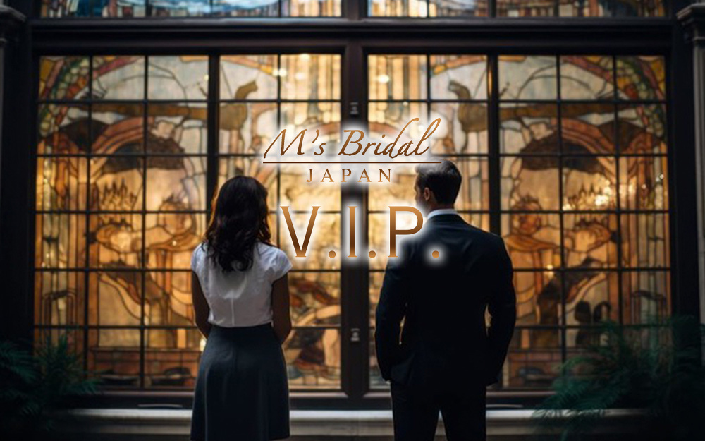 1stクラスの婚活・最上級の結婚