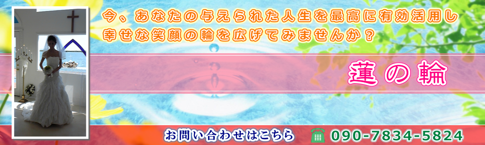セレブリティエネルギーワークで人生良い加速にします！