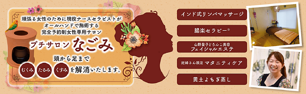 あなたを元気にするのが大好き