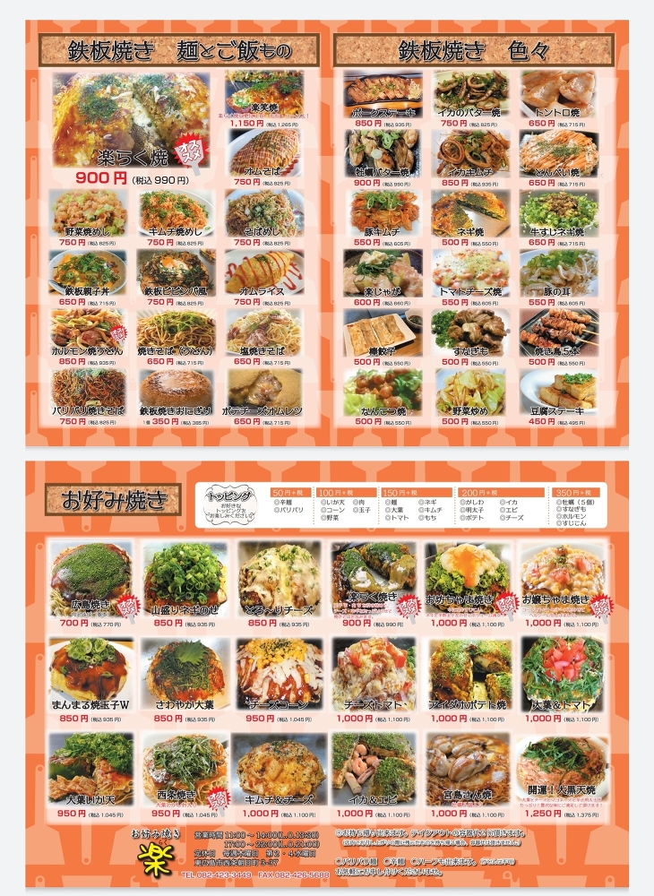 精一杯の感謝を込めて