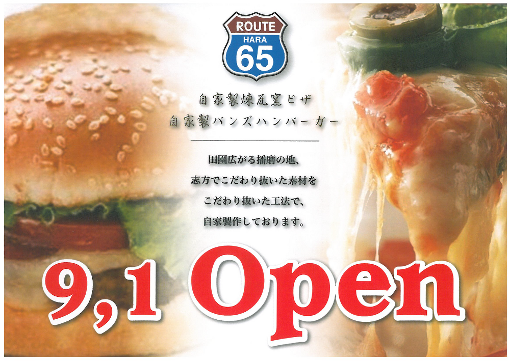 ピザとハンバーガー、味抜群のお店