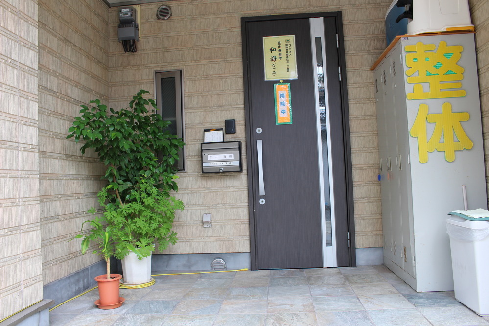 『治りたい体』を『治したいあなた』の意欲のお手伝い整体！