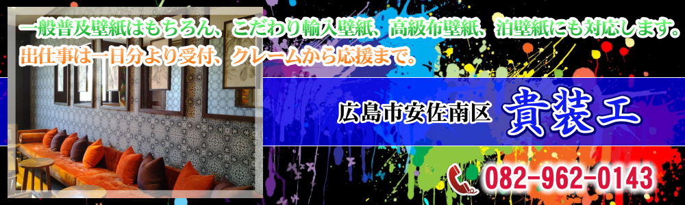 良い材料と良い施工