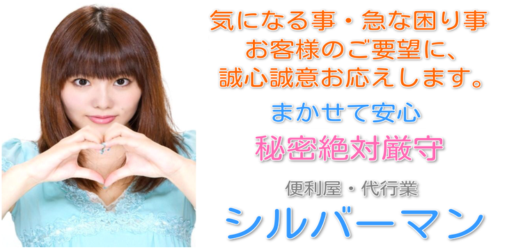 お客様の困り事を、迅速丁寧に解決致します。些細なことからでもお仕事承ります。