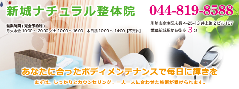 パワープレート×整体＝トータルボディメイク専門