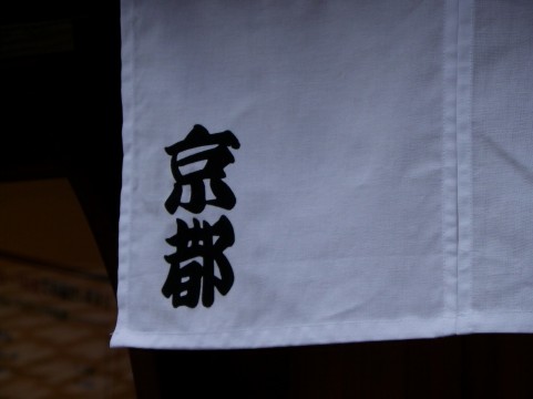 屋外広告シルク印刷工房