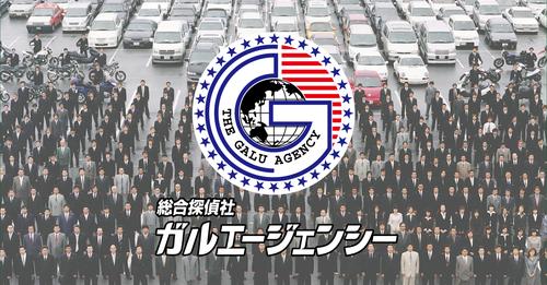 岐阜の探偵はガル岐阜中央