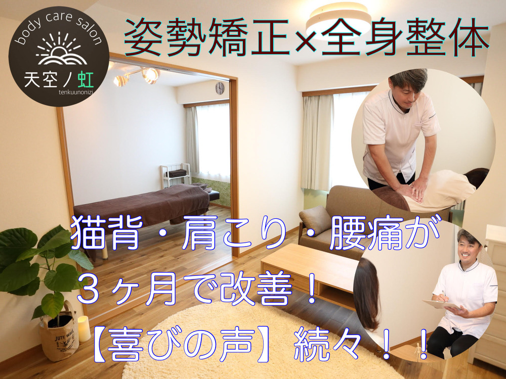 あなたの健康を笑顔でサポートします！