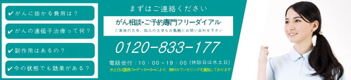 ガン治療・相談専門【東京がんクリニック】 ロゴ