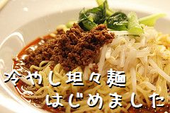 日本一の麺職人のお店!!