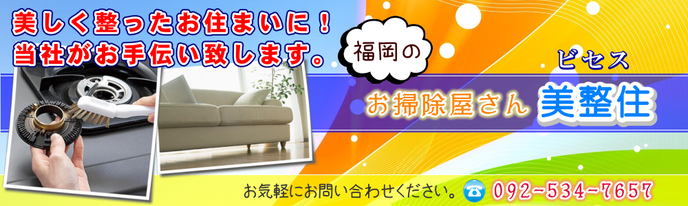 住み心地のよい快適なお部屋を。