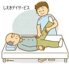和歌山市駅徒歩2分　しえきデイサービス（しえき接骨院内） ロゴ