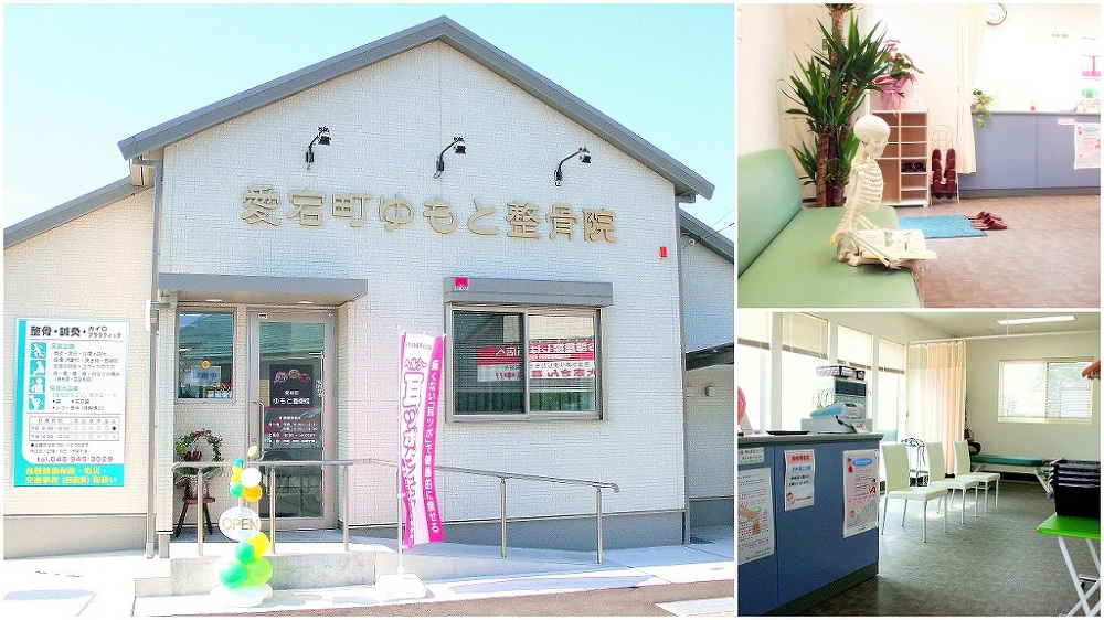 草加市新田駅より徒歩7分　越谷市蒲生駅より徒歩12分