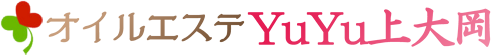 オイルエステ　YuYu上大岡 ロゴ