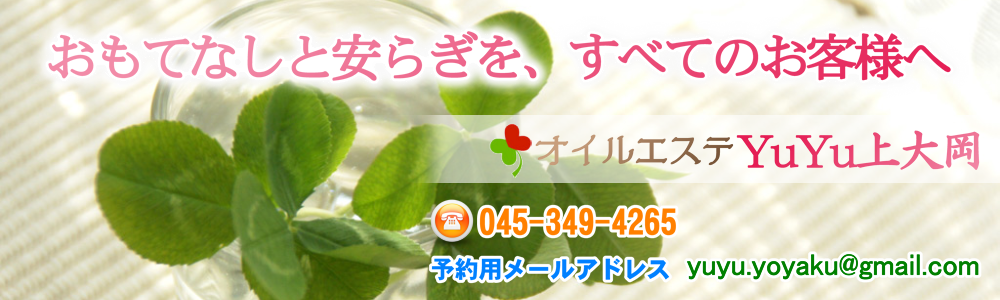 まごころの’おもてなし’と安らぎの’ひととき’を